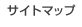 �T�C�g�}�b�v